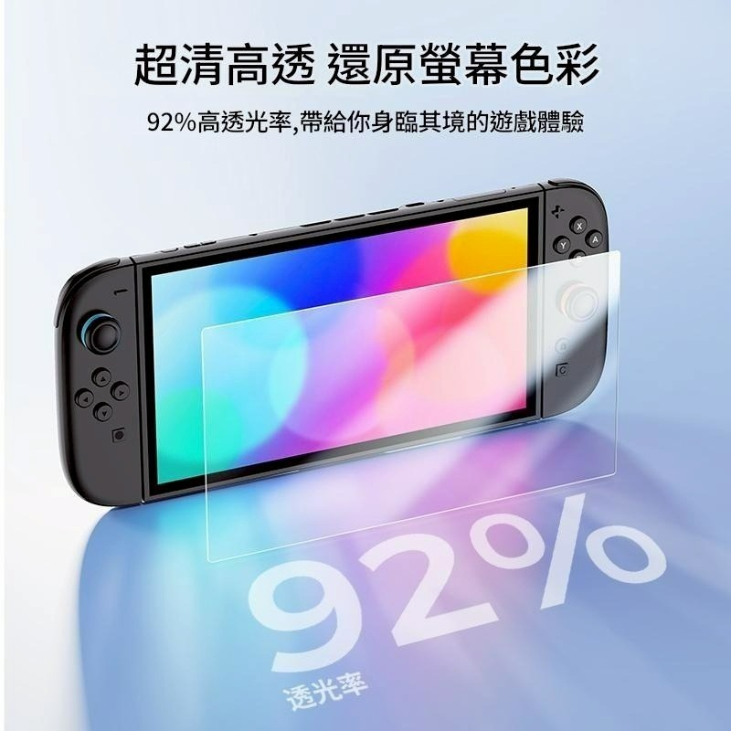 2入裝 附貼膜神器【NS2週邊】☆良值Switch2 主機專用 防爆耐刮 9H鋼化玻璃 螢幕保護貼☆【星光】L1077-細節圖5