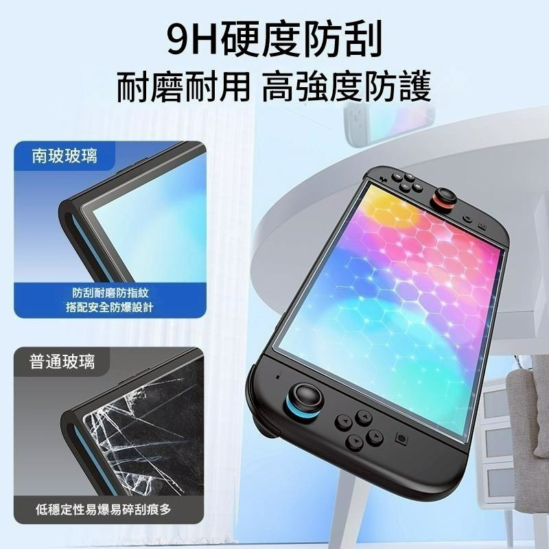 2入裝 附貼膜神器【NS2週邊】☆良值Switch2 主機專用 防爆耐刮 9H鋼化玻璃 螢幕保護貼☆【星光】L1077-細節圖7