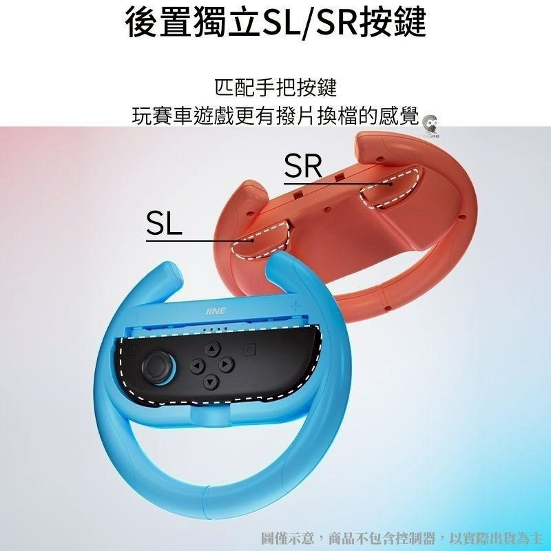 一組兩入【NS2週邊】良值Switch2 黑色 紅藍色 賽車方向盤 瑪利歐賽車 世界【台中星光】L1080 L1081-細節圖6
