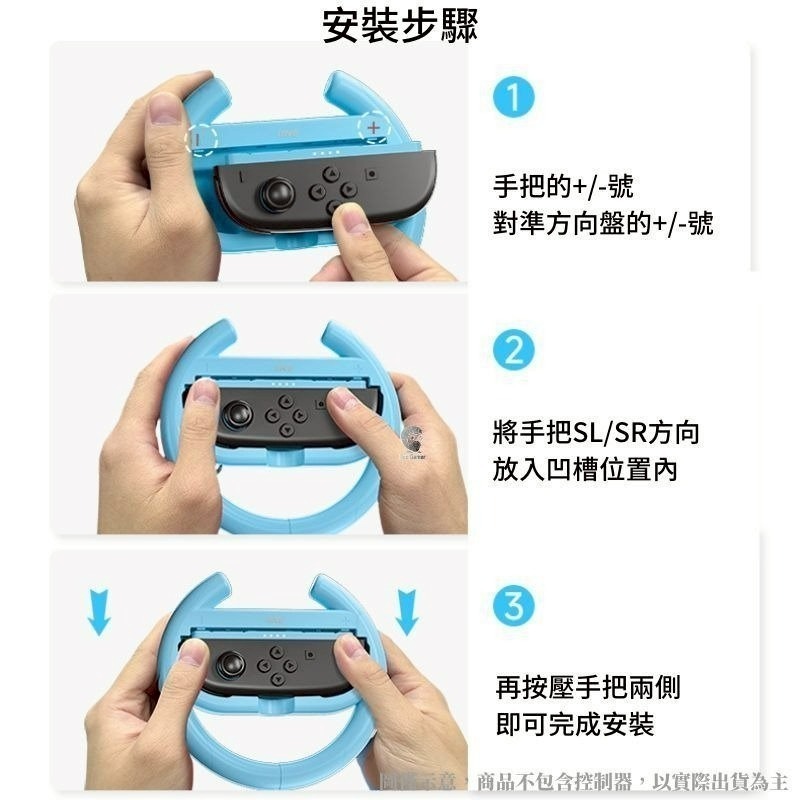 一組兩入【NS2週邊】良值Switch2 黑色 紅藍色 賽車方向盤 瑪利歐賽車 世界【台中星光】L1080 L1081-細節圖7