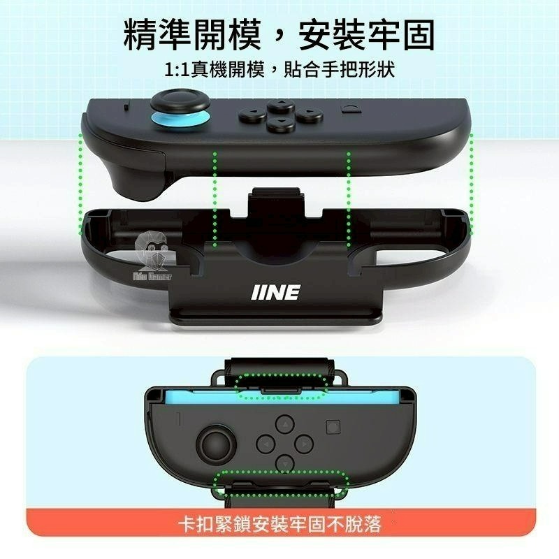 現貨 一組兩入【NS2週邊】良值Switch2 黑色 紅藍色 腕帶 跳舞 運動 健身【台中星光】L1083 L1084-細節圖4