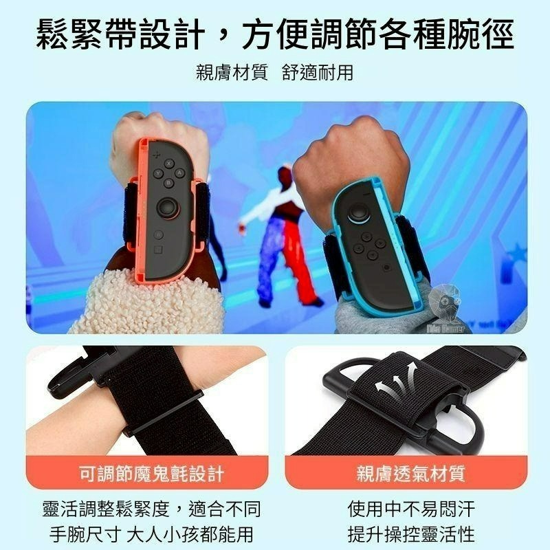 現貨 一組兩入【NS2週邊】良值Switch2 黑色 紅藍色 腕帶 跳舞 運動 健身【台中星光】L1083 L1084-細節圖5