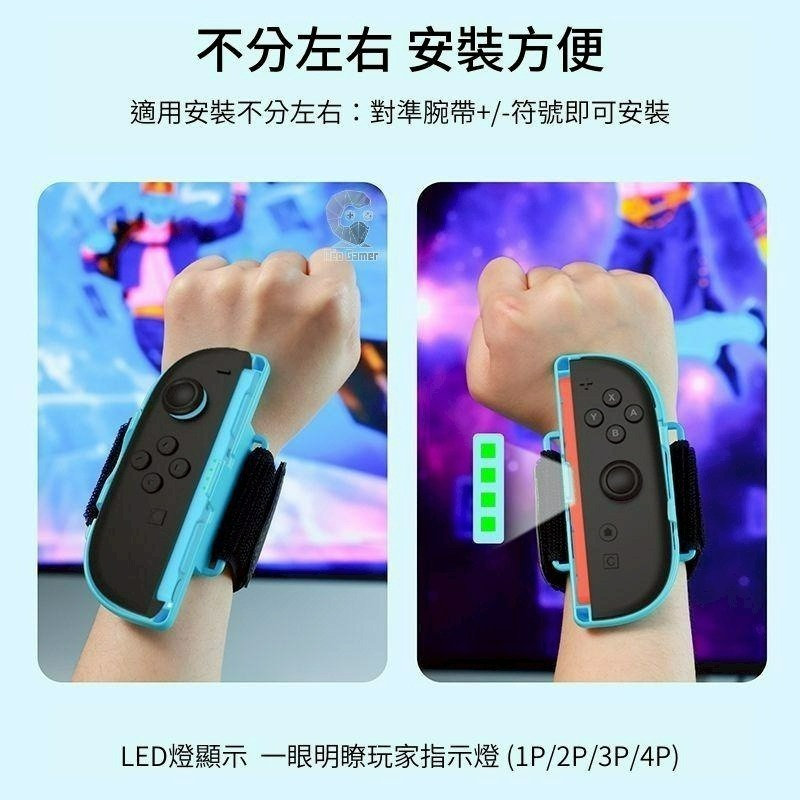 現貨 一組兩入【NS2週邊】良值Switch2 黑色 紅藍色 腕帶 跳舞 運動 健身【台中星光】L1083 L1084-細節圖7