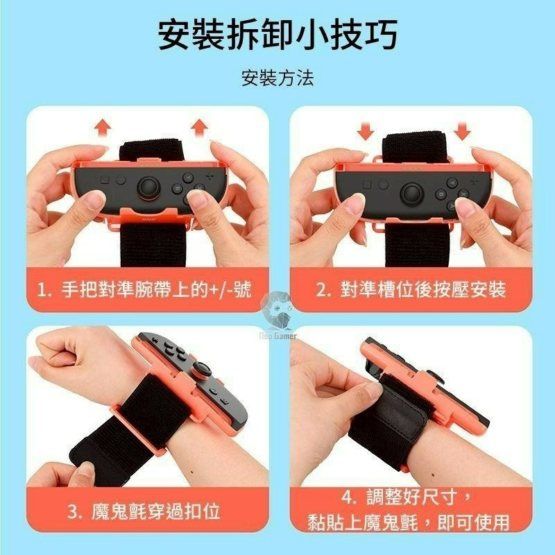 現貨 一組兩入【NS2週邊】良值Switch2 黑色 紅藍色 腕帶 跳舞 運動 健身【台中星光】L1083 L1084-細節圖8
