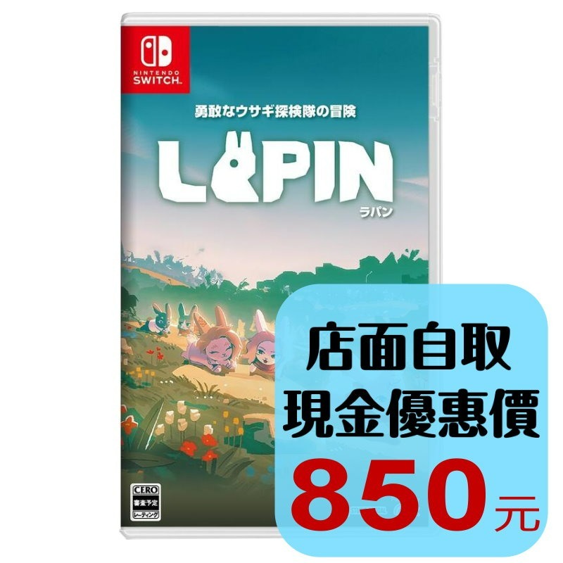 預購10/9上市【NS原版片】☆ Switch LAPIN 勇敢兔兔探險隊的冒險 ☆ 中文版全新品【台中星光電玩】-細節圖2