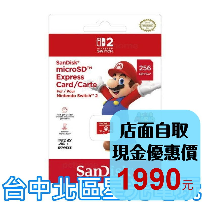 【NS2週邊】任天堂 Switch2 NS2 microSD Express 256G NS2特規記憶卡【台中星光】-細節圖2