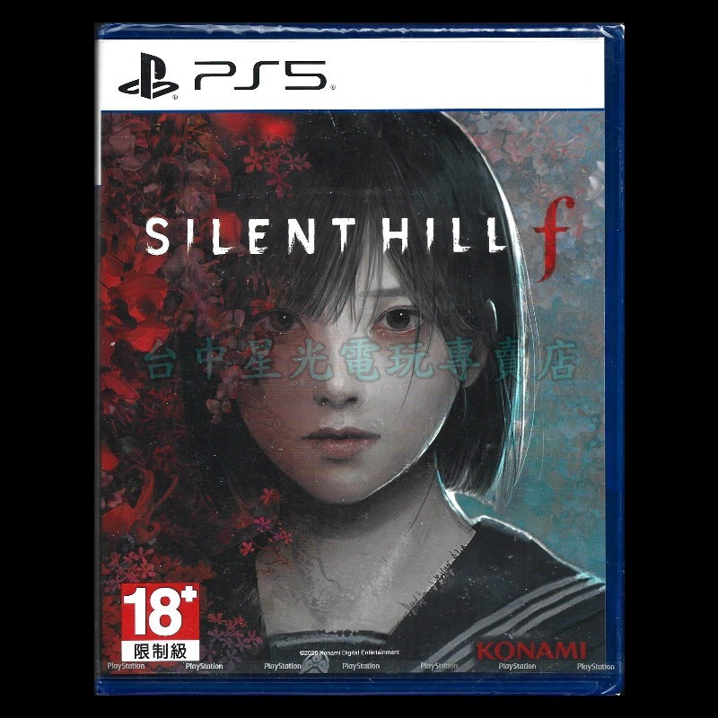 現貨【PS5原版片】☆ Silent Hill 沉默之丘f ☆中文版全新品【台中星光電玩】-細節圖3