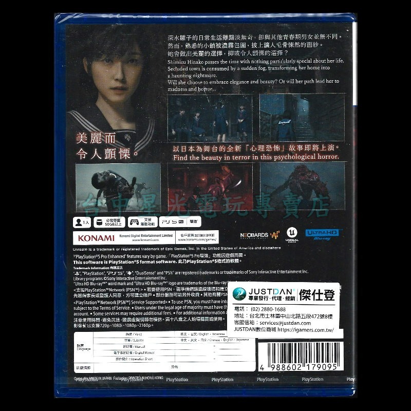 現貨【PS5原版片】☆ Silent Hill 沉默之丘f ☆中文版全新品【台中星光電玩】-細節圖4
