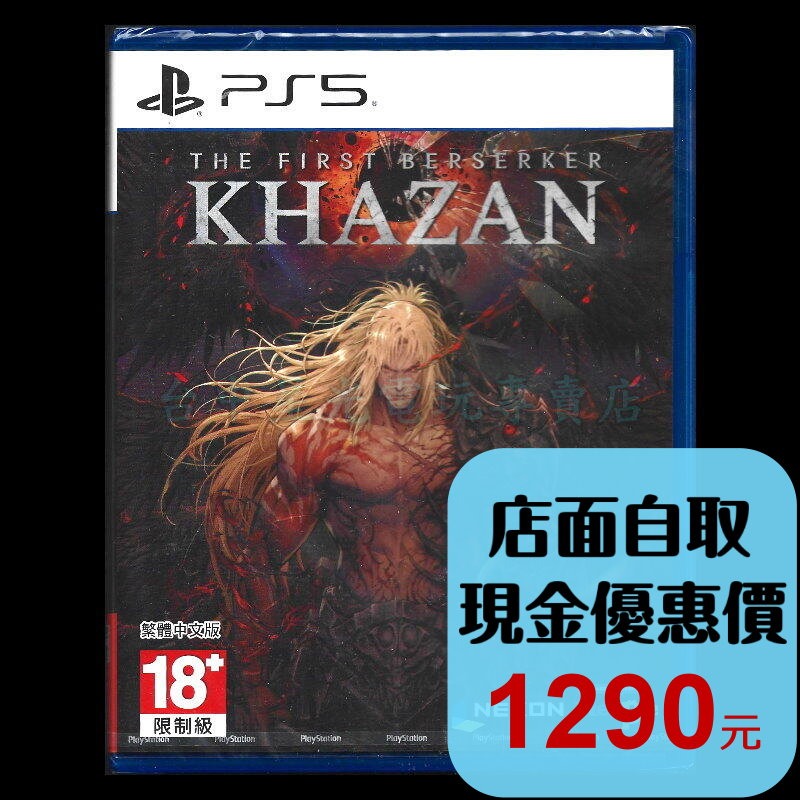 現貨【PS5原版片】☆ 第一狂戰士：卡贊 ☆中文版全新品【台中星光電玩】-細節圖2