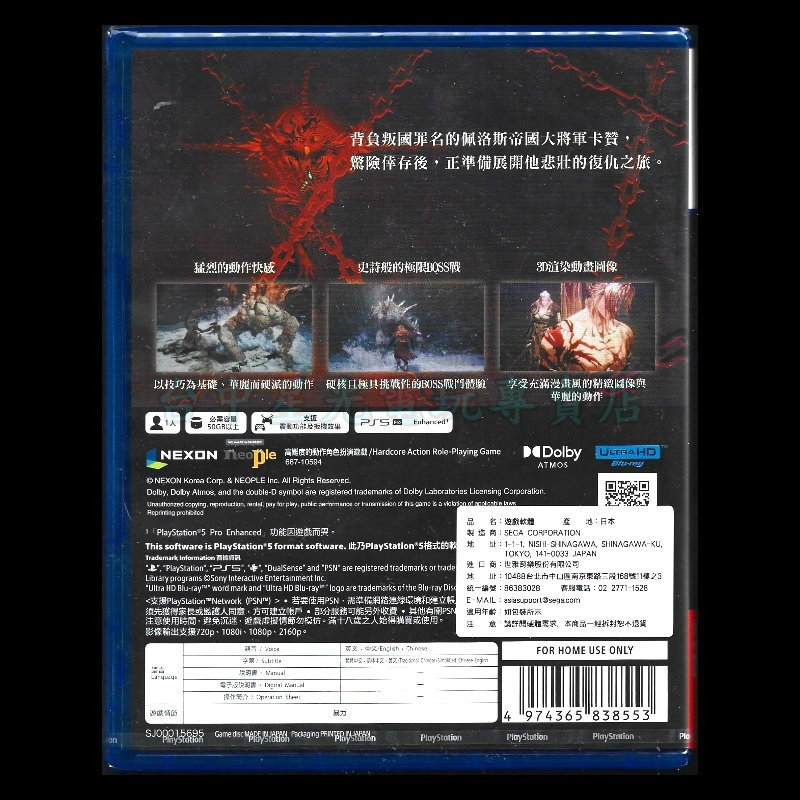 現貨【PS5原版片】☆ 第一狂戰士：卡贊 ☆中文版全新品【台中星光電玩】-細節圖4