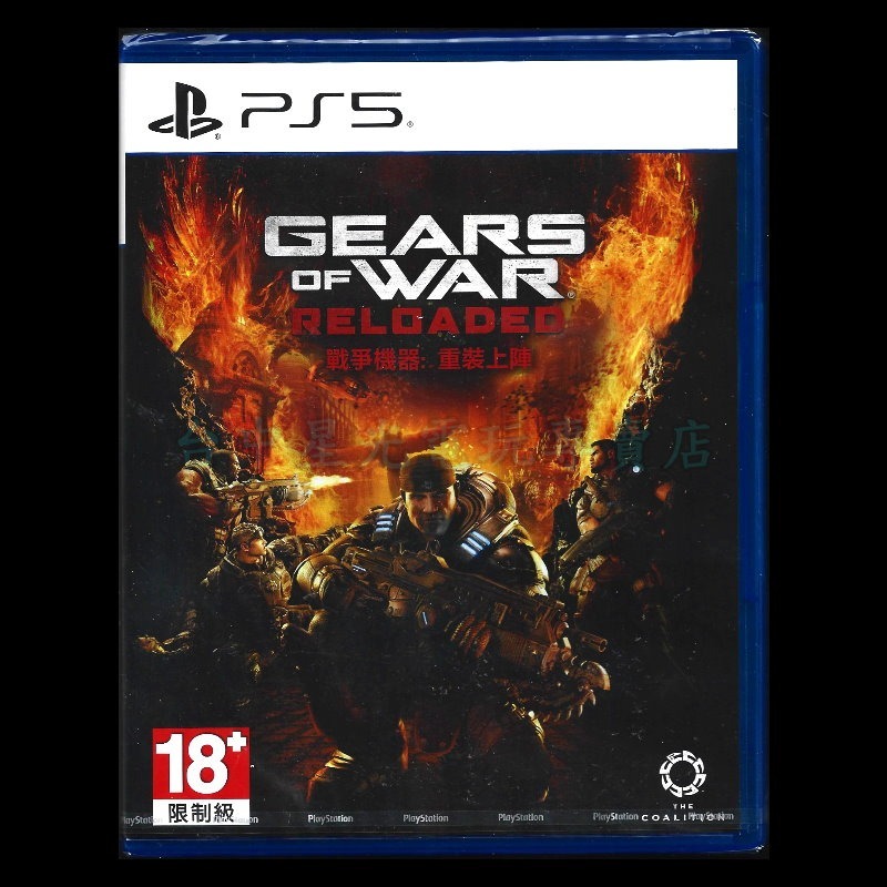 現貨含初回特典【PS5原版片】☆ 戰爭機器：重裝上陣 ☆ 中文版全新品【台中星光電玩】-細節圖3