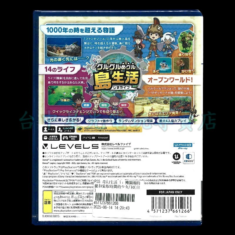 現貨【PS5原版片】☆ 奇幻生活 i：轉圈圈的龍和偷取時間的少女 養成遊戲 ☆中文版全新品【台中星光電玩】-細節圖4