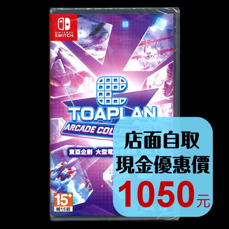 【NS原版片】☆Switch東亞街機合輯 VOL1 大型電玩收藏輯 ☆英日文版全新品【台中星光電玩】-細節圖2