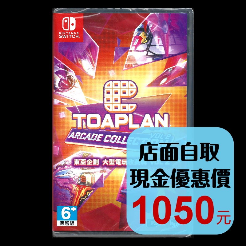 【NS原版片】☆Switch東亞街機合輯 VOL2 大型電玩收藏輯 ☆英日文版全新品【台中星光電玩】-細節圖2