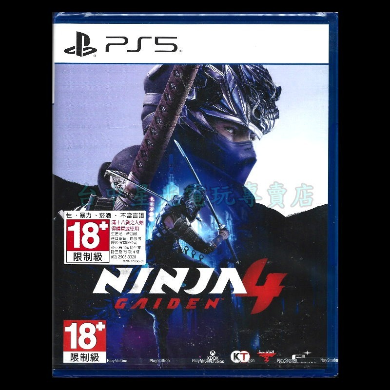 現貨 含初回特典【PS5原版片】☆ 忍者外傳 4 ☆中文版全新品【台中星光電玩】-細節圖3