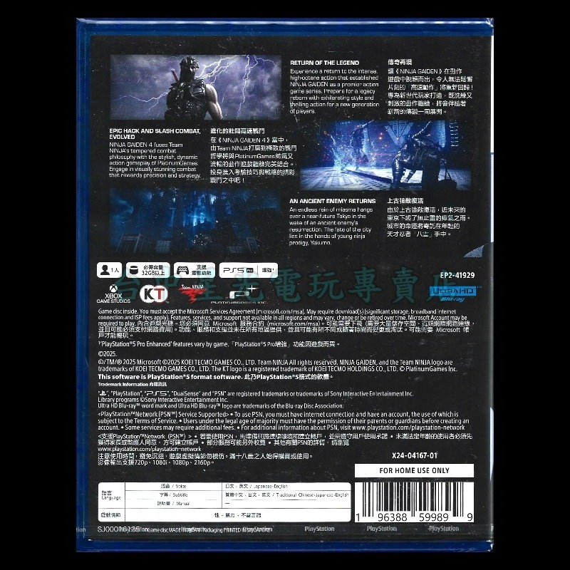 現貨 含初回特典【PS5原版片】☆ 忍者外傳 4 ☆中文版全新品【台中星光電玩】-細節圖4