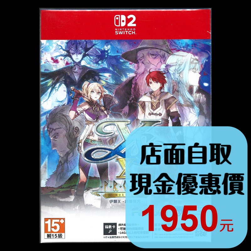 現貨【NS2原版片】☆ Switch2 伊蘇 X 諾曼榮光  ☆中文版全新品【台中星光電玩】-細節圖2