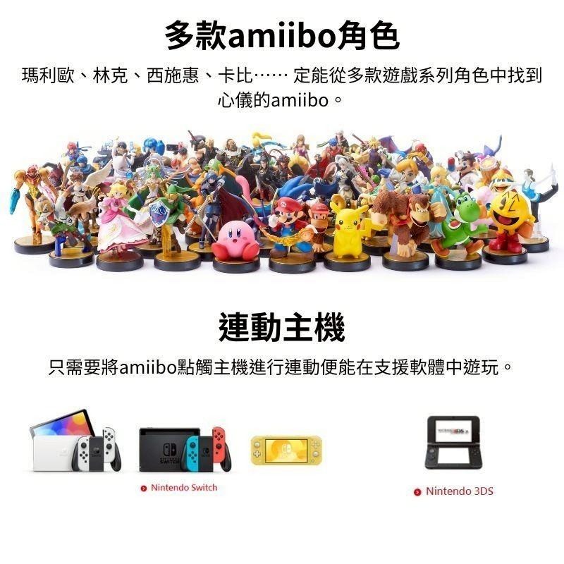 預購上市日未定【NS週邊】☆ Switch 薩爾達傳說 王國之淚 amiibo 米涅魯魔像 ☆【台中星光電玩】-細節圖3