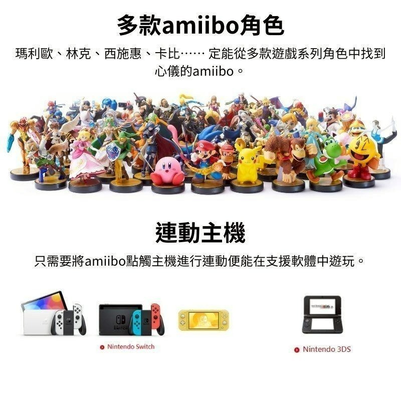 現貨【NS週邊】☆ Switch 薩爾達傳說 王國之淚 amiibo 米涅魯魔像 ☆【台中星光電玩】-細節圖3