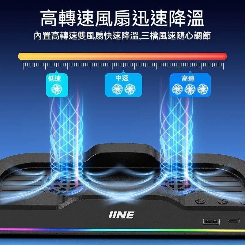 現貨【NS2週邊】良值Switch2 底座 散熱風扇 三段調整 穩定散熱【台中星光電玩】L1101-細節圖7