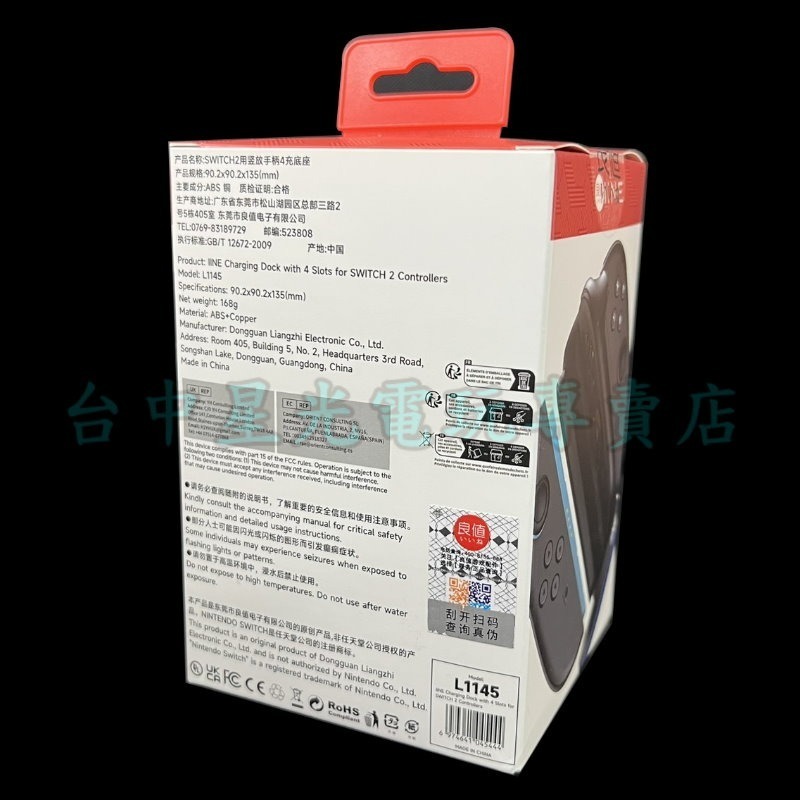 現貨【NS2週邊】良值Switch2 四手把充電座 磁吸充電座可調整燈光 JOYCON2充電【台中星光電玩】L1145-細節圖3