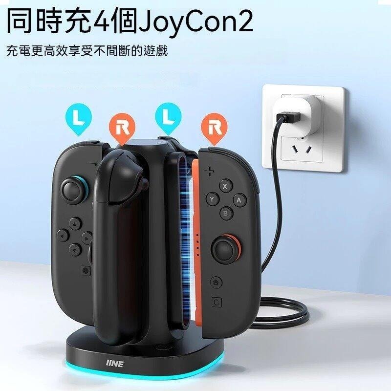 現貨【NS2週邊】良值Switch2 四手把充電座 磁吸充電座可調整燈光 JOYCON2充電【台中星光電玩】L1145-細節圖5