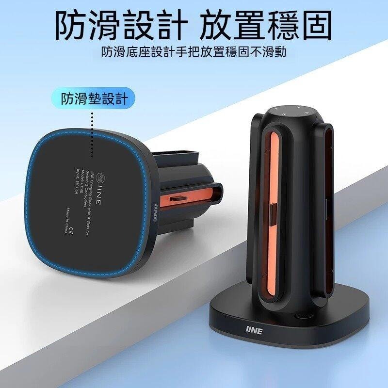 現貨【NS2週邊】良值Switch2 四手把充電座 磁吸充電座可調整燈光 JOYCON2充電【台中星光電玩】L1145-細節圖6