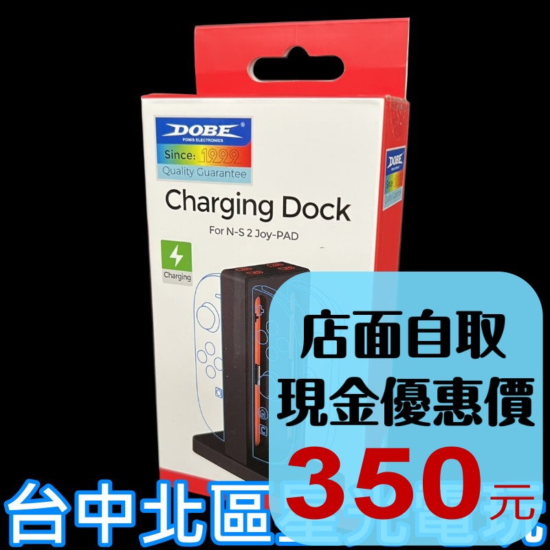現貨【NS2週邊】DOBE Switch2 四手把充電座 磁吸充電座 JOYCON2充電座【星光】TNS-3192B-細節圖2