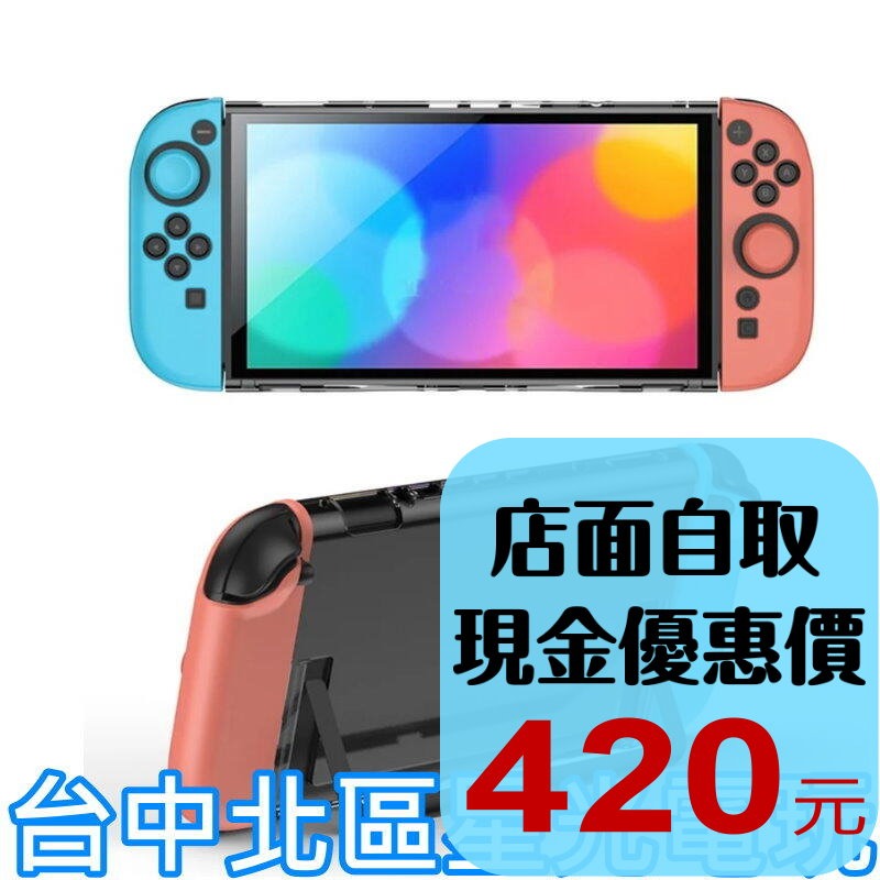 【NS2週邊】良值Switch2 專用保護套裝 PC主機保護殼+ 矽膠類比套 紅藍【台中星光電玩】L1091-細節圖2