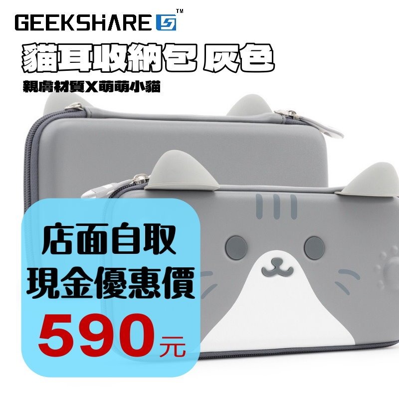 預購【NS2週邊】Switch2 極想 貓咪收納包 灰色纖薄版 PC硬殼主機包 真機開模+10片卡匣收納【台中星光電玩】-細節圖2