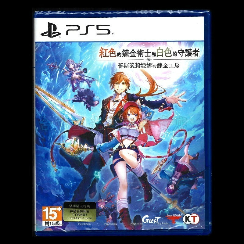 現貨 附特典【PS5原版片】☆ 紅色的鍊金術士和白色的守護者 ~ 蕾斯萊莉婭娜的鍊金工房 ~☆中文版全新品【台中星光】-細節圖3