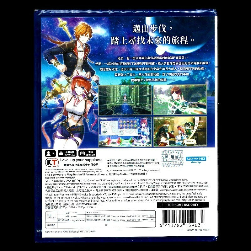 現貨 附特典【PS5原版片】☆ 紅色的鍊金術士和白色的守護者 ~ 蕾斯萊莉婭娜的鍊金工房 ~☆中文版全新品【台中星光】-細節圖4