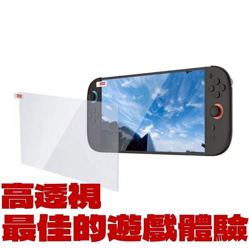 預購【NS2週邊】☆ DOBE Switch2 抗藍光 防爆耐刮 9H鋼化玻璃 螢幕保護貼☆【星光】TNS-3166B-細節圖5