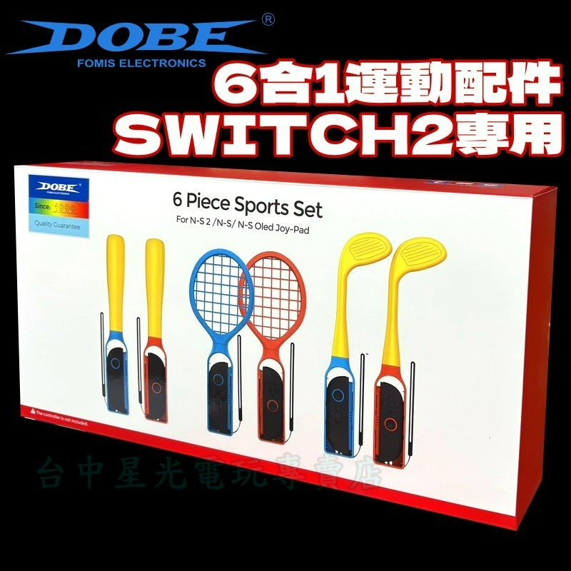 【NS2週邊】Switch2 DOBE 6合1 運動配件 棒球棍+網球拍/羽球拍+高爾夫球桿【台中星光】TNS-5115-細節圖3