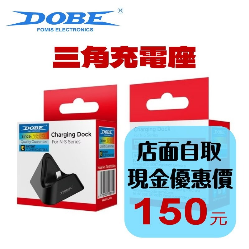 預購【NS2週邊】☆ DOBE Switch2 三角充電座 直立架 便攜式遊戲底座 ☆【台中星光】TNS-3170-細節圖2
