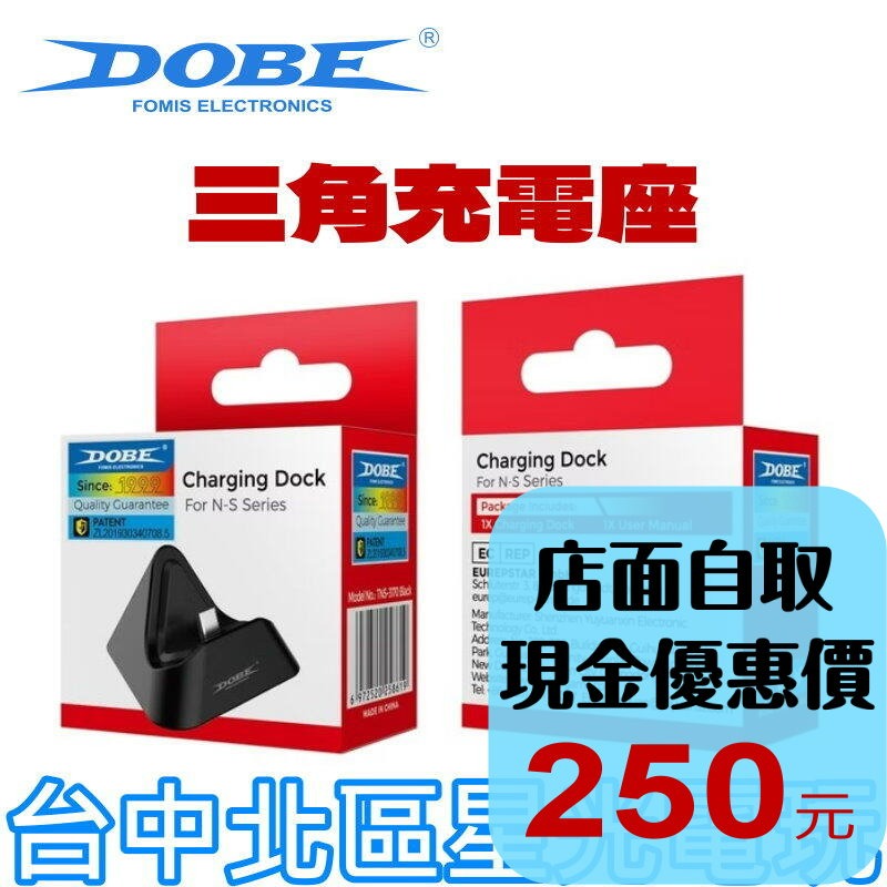 【NS2週邊】☆ DOBE Switch2 三角充電座 直立架 便攜式遊戲底座 ☆【台中星光】TNS-3170-細節圖2