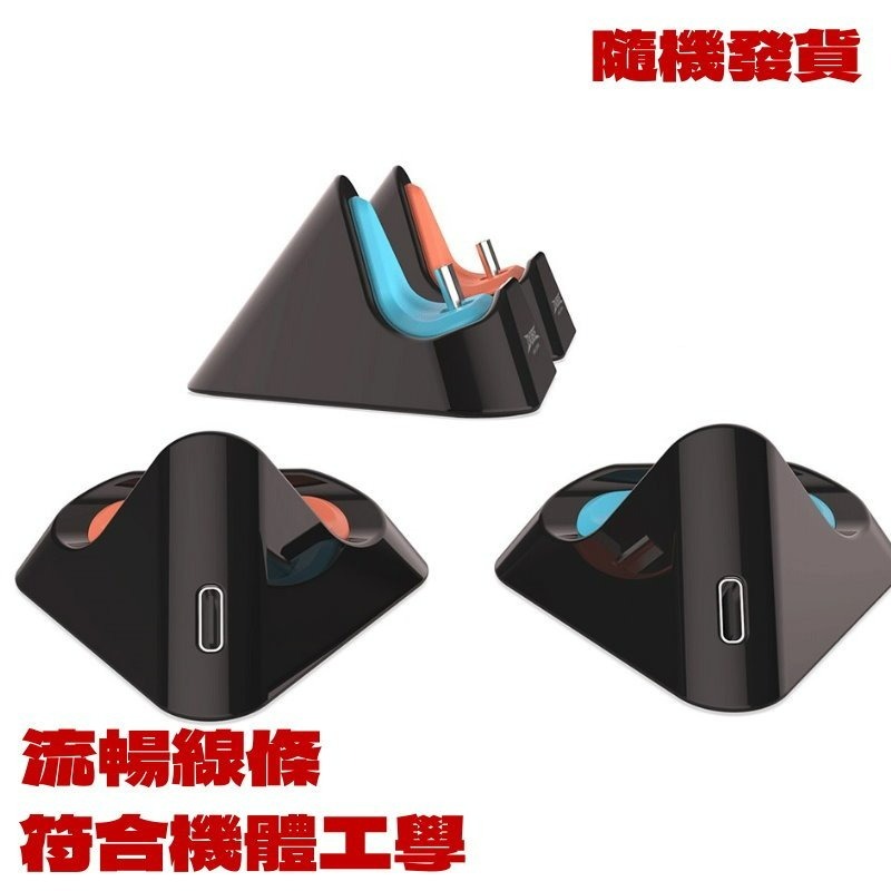 【NS2週邊】☆ DOBE Switch2 三角充電座 直立架 便攜式遊戲底座 ☆【台中星光】TNS-3170-細節圖4