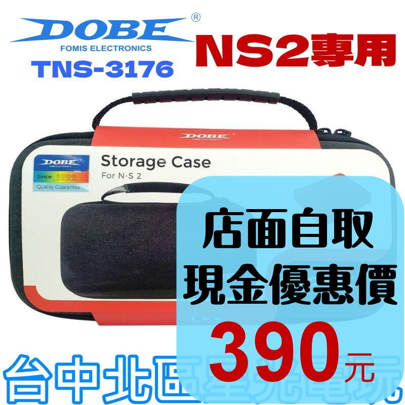 現貨【NS2週邊】☆ DOBE Switch2 主機包+卡匣盒 抗壓主機包 防摔好收納 ☆【台中星光】TNS-3176-細節圖2