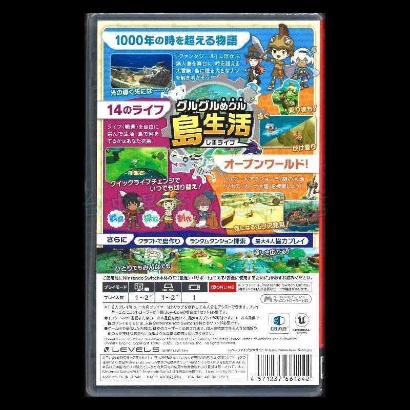 現貨【NS原版片】☆Switch奇幻生活 i：轉圈圈的龍和偷取時間的少女☆中文版全新品【台中星光電玩】-細節圖4