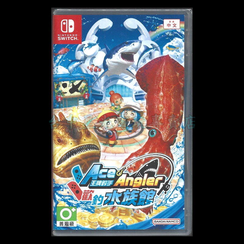 現貨【NS原版片】☆ Switch 王牌釣手 歡釣水族館 王牌釣手2 ☆中文版全新品【台中星光電玩】-細節圖3