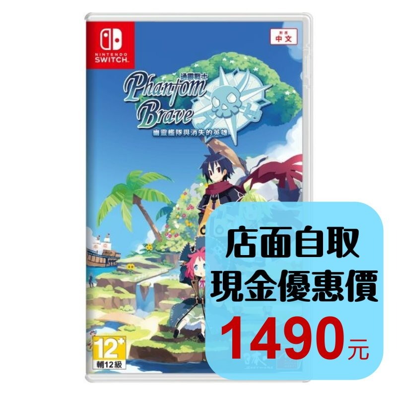 預購7月24日上市【NS原版片】☆Switch 通靈戰士 幽靈艦隊與消失的英雄 ☆中文版全新品【台中星光電玩】-細節圖2