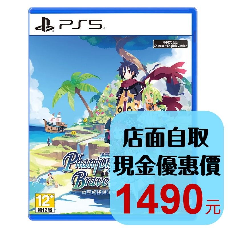 預購7月24日上市【PS5原版片】☆ 通靈戰士 幽靈艦隊與消失的英雄 ☆中文版全新品【台中星光電玩】-細節圖2