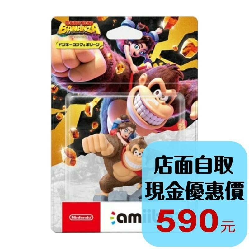 現貨【NS週邊】☆ Switch amiibo 公仔：咚奇剛 & 波琳 咚奇剛系列 大金剛 ☆【台中星光】-細節圖2