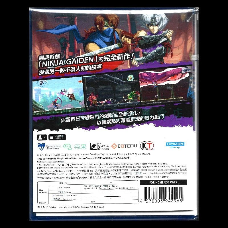 【PS5原版片】☆ NINJA 忍者外傳：怒之羈絆 2D動作遊戲 ☆中文版全新品【台中星光電玩】-細節圖4
