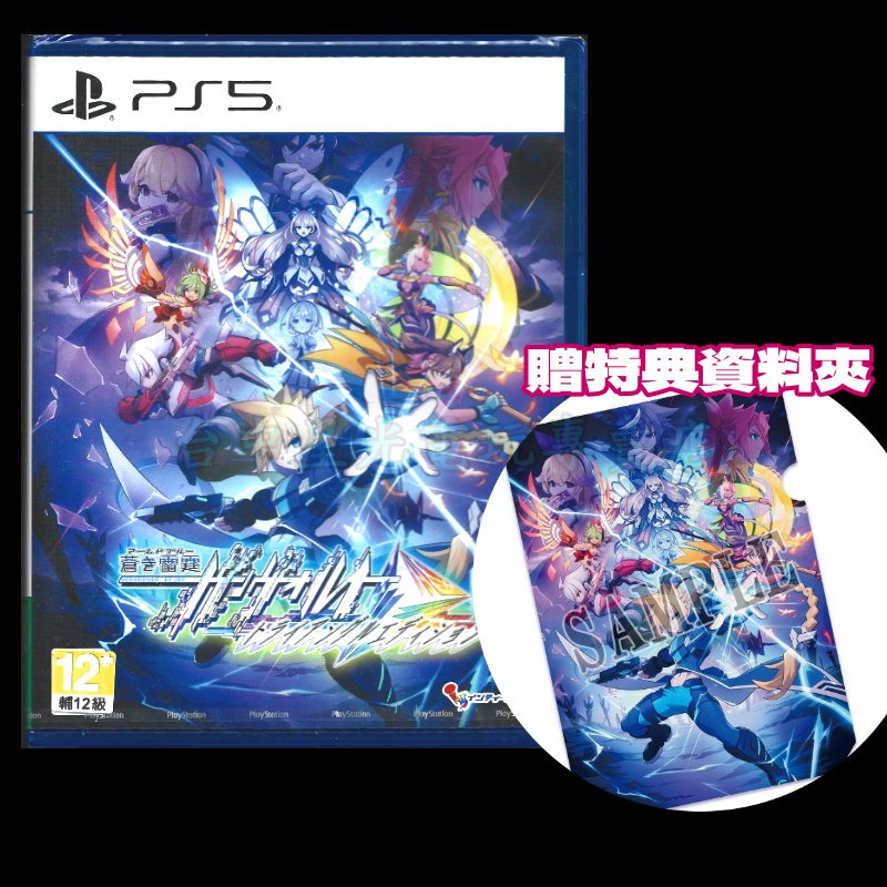 含特典【PS5原版片】☆ 蒼藍雷霆 GUNVOLT 三稜合極版 ☆中文版全新品【台中星光】-細節圖3
