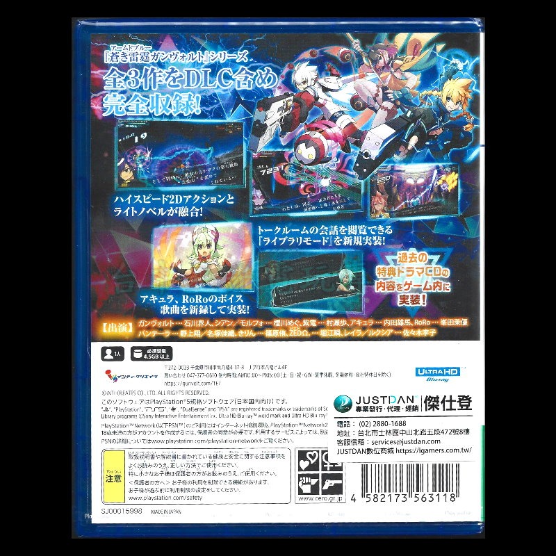 含特典【PS5原版片】☆ 蒼藍雷霆 GUNVOLT 三稜合極版 ☆中文版全新品【台中星光】-細節圖4