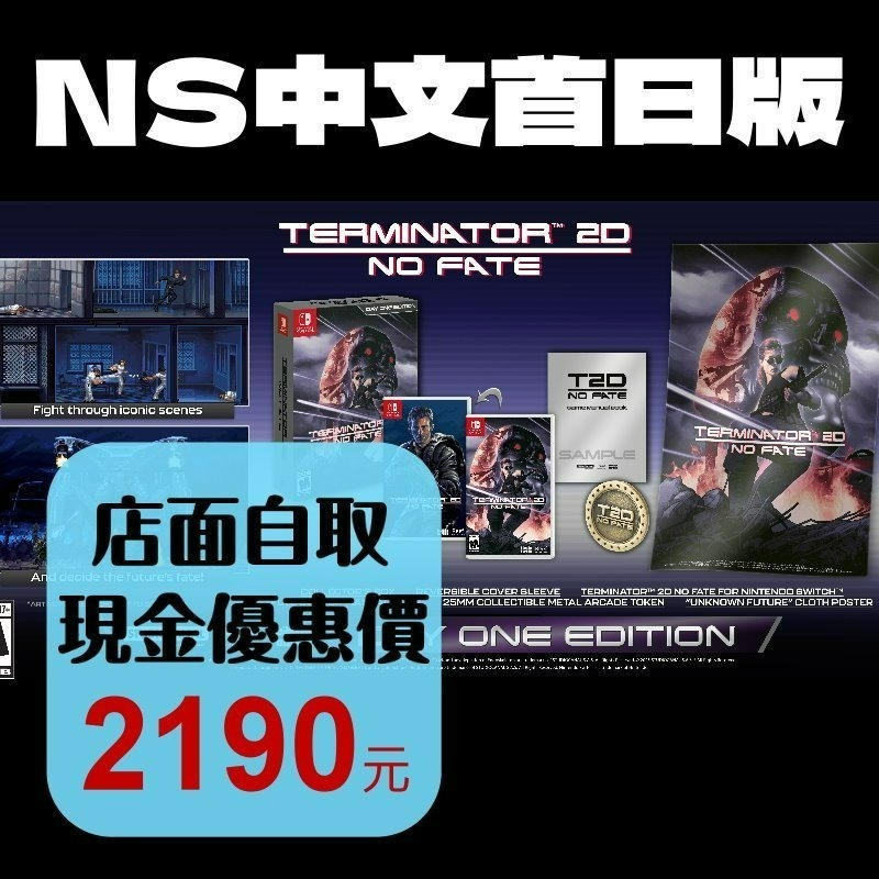 首日版盒裝【NS原版片】☆Switch 魔鬼終結者 2D：人定勝天 ☆中文版全新品【台中星光電玩】-細節圖2