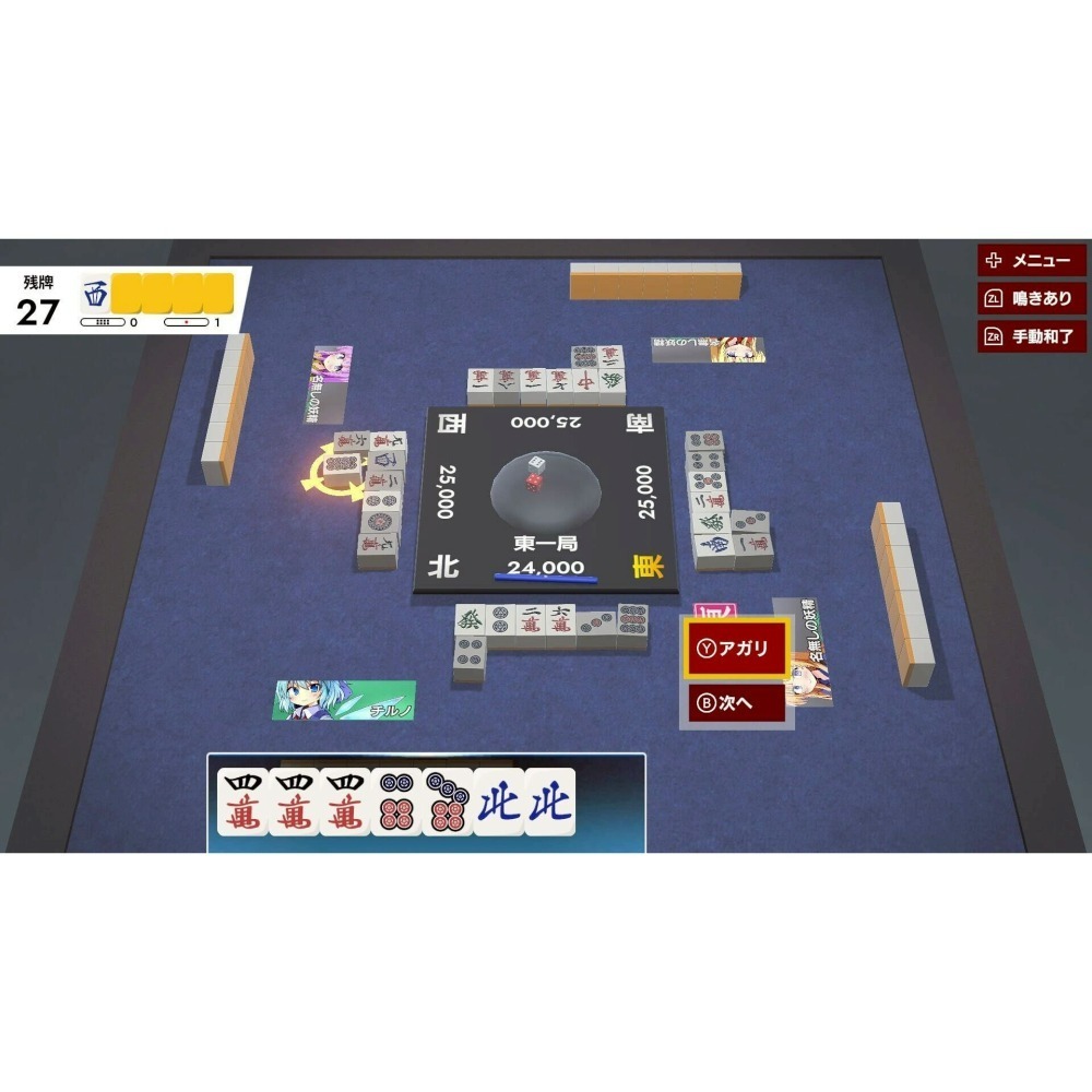 限定版【NS原版片】☆Switch 東方幻想麻雀 麻將遊戲 ☆中文版全新品【台中星光電玩】-細節圖5