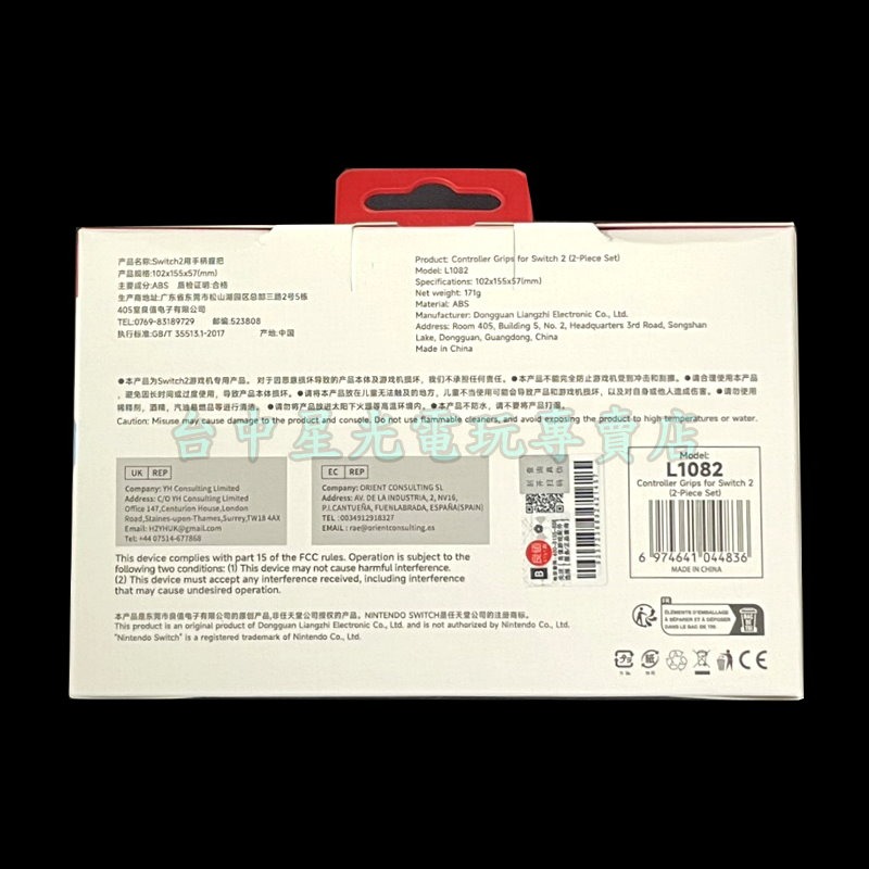 現貨【NS2週邊】良值Switch2 Joy-Con2 控制器專用矽膠握把 紅藍【台中星光電玩】L1082-細節圖4