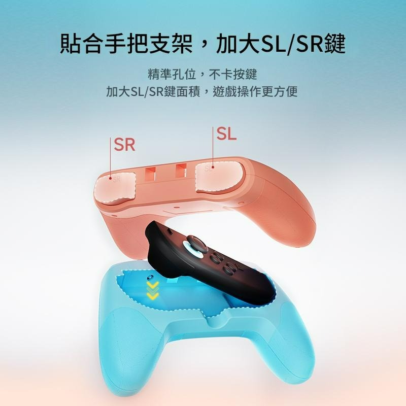 現貨【NS2週邊】良值Switch2 Joy-Con2 控制器專用矽膠握把 紅藍【台中星光電玩】L1082-細節圖8